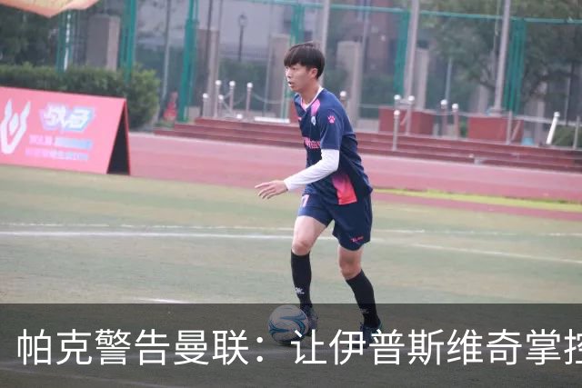 帕克警告曼联：让伊普斯维奇掌控比赛将有大麻烦